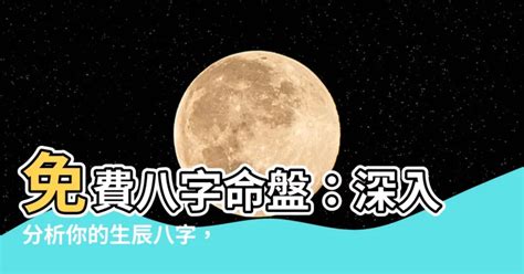 五行 喜忌查詢|免費生辰八字五行屬性查詢、算命、分析命盤喜用神、喜忌